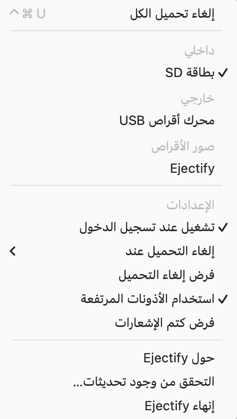 The Ejectify menu bar menu showing its configuration options.