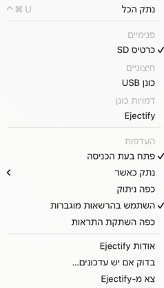 The Ejectify menu bar menu showing its configuration options.