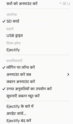 The Ejectify menu bar menu showing its configuration options.