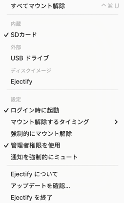 The Ejectify menu bar menu showing its configuration options.
