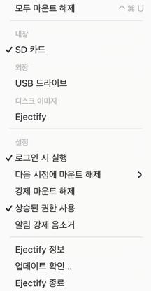 The Ejectify menu bar menu showing its configuration options.