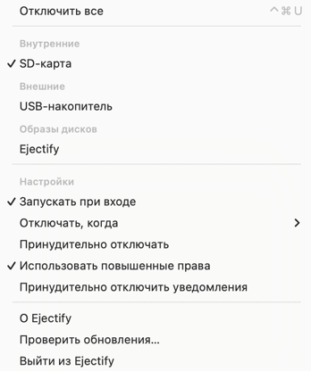 The Ejectify menu bar menu showing its configuration options.