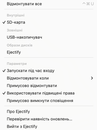 The Ejectify menu bar menu showing its configuration options.