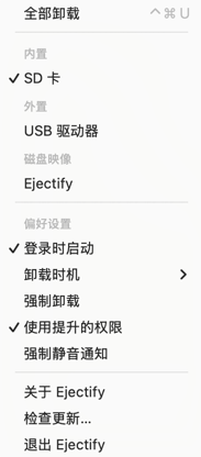 The Ejectify menu bar menu showing its configuration options.