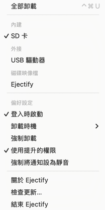 The Ejectify menu bar menu showing its configuration options.